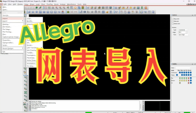 allegro怎么添加库路径